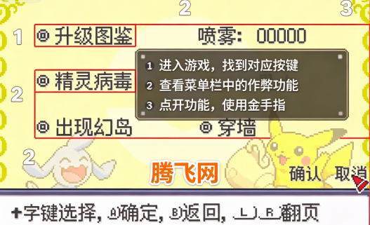 口袋妖怪百万能量金手指版 口袋妖怪百万能量金手指版