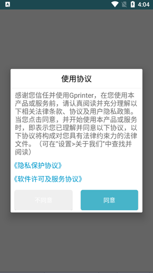 Gprinter��ǩƱ�ݴ�ӡ���°�