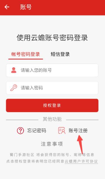 蜀门官方社区app最新版 蜀门官方社区app最新版