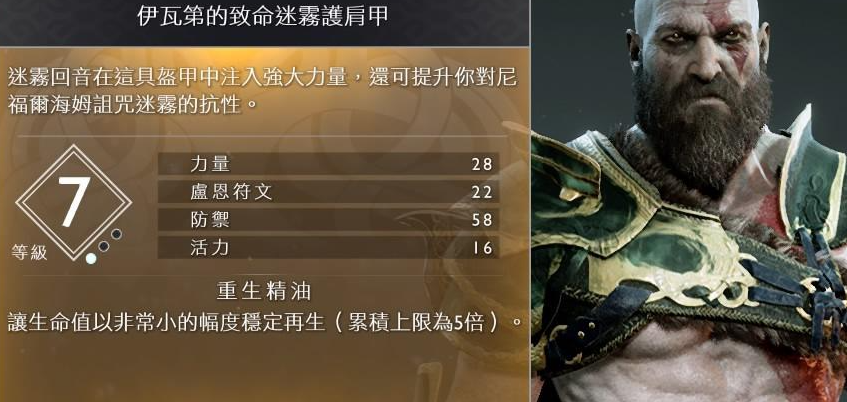 北欧战神电脑版 北欧战神电脑版