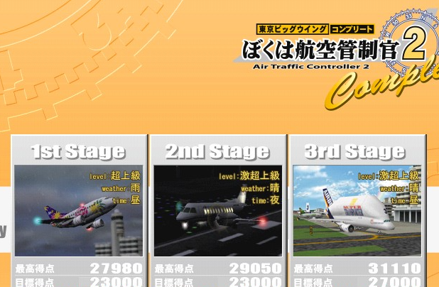 梦幻飞机场2电脑版 梦幻飞机场2电脑版