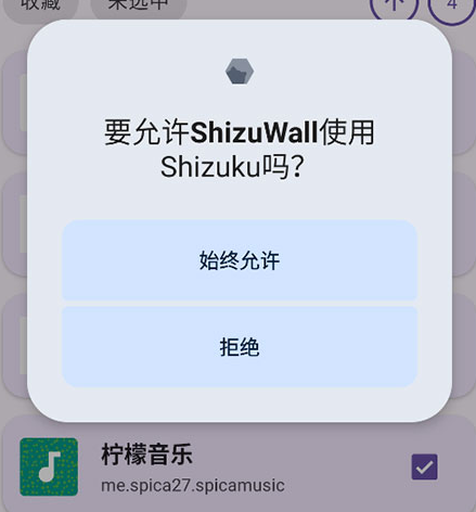 ShizuWall�ٷ�����app
