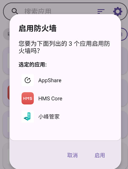 ShizuWall�ٷ�����app