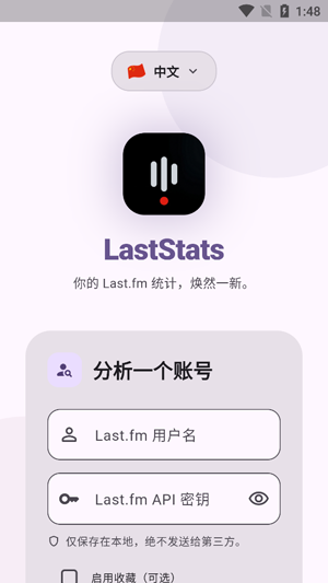 LastStats���°�