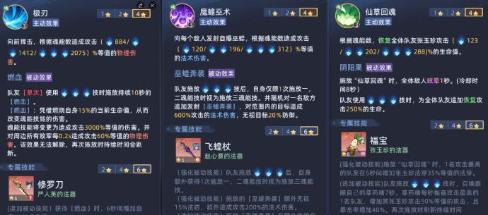 蜀山幻想志 蜀山幻想志