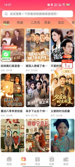 锦鲤短剧app最新版 锦鲤短剧app最新版