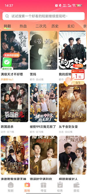 锦鲤短剧app最新版 锦鲤短剧app最新版