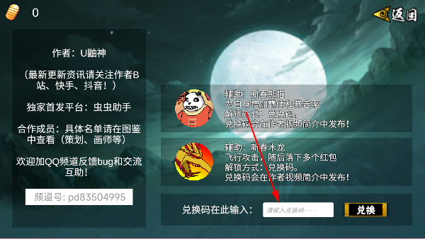 像素漫斗官方版本 像素漫斗官方版本