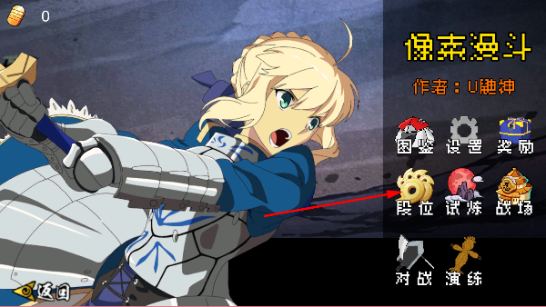像素漫斗全角色解锁版 像素漫斗全角色解锁版