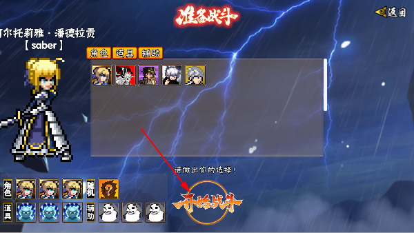 像素漫斗全角色解锁版 像素漫斗全角色解锁版