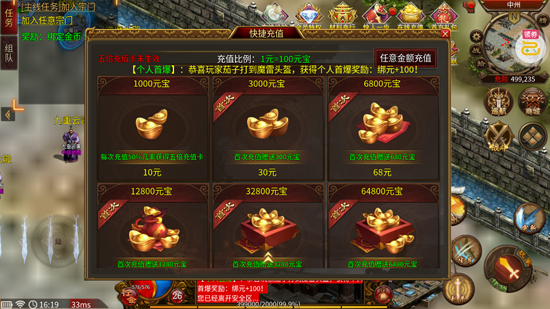 萌新出击神话传世 萌新出击神话传世