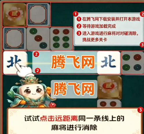 随心对对碰小游戏正版 随心对对碰小游戏正版