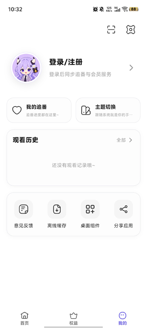牛番动漫app最新版 牛番动漫app最新版