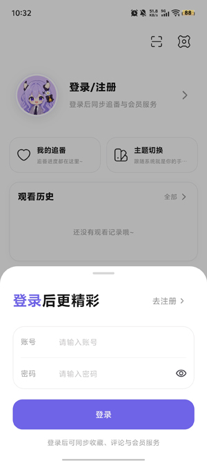 牛番动漫app最新版 牛番动漫app最新版