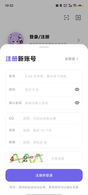牛番动漫app最新版 牛番动漫app最新版