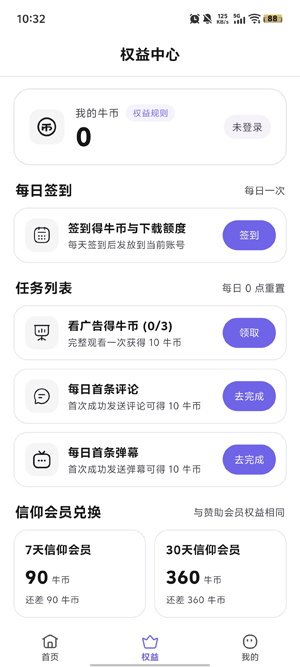 牛番动漫app最新版 牛番动漫app最新版