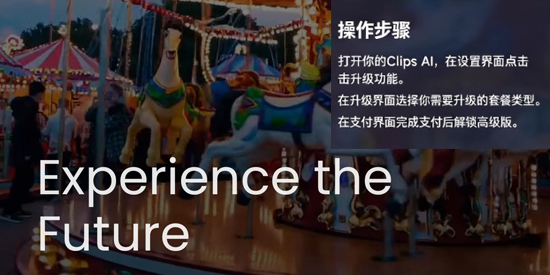ClipsAI最新版本 ClipsAI最新版本