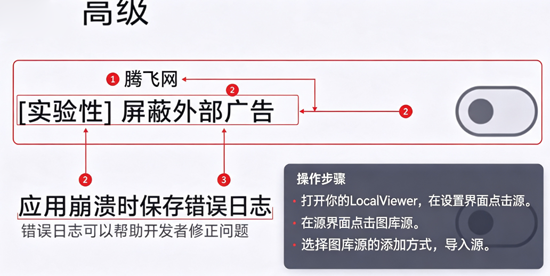 LocalViewer最新版 LocalViewer最新版