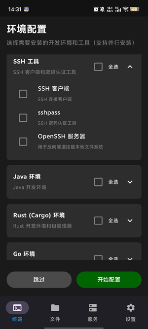 LinuxVM������ֻ���