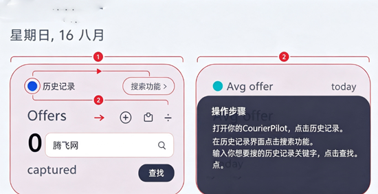 CourierPilot��׿��