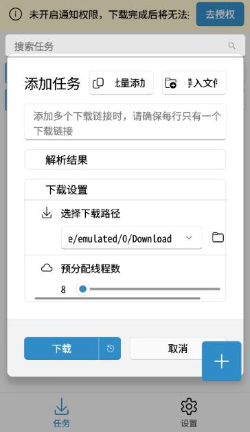 Ghost Downloader�ֻ���
