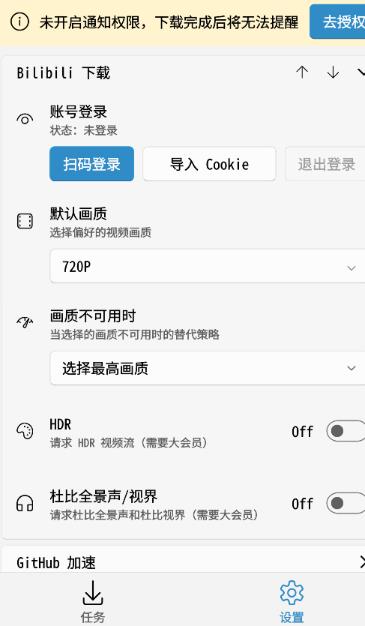 Ghost Downloader�ֻ���