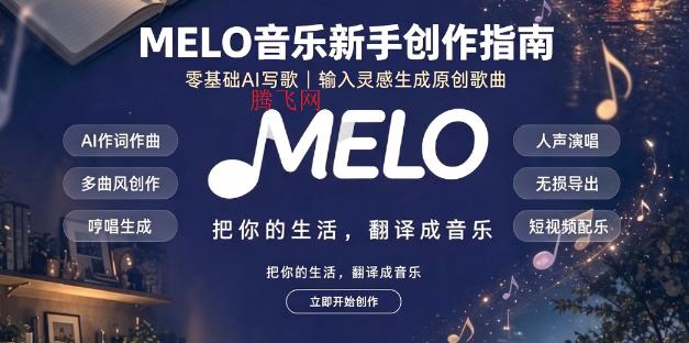 MELO������Ѱ�