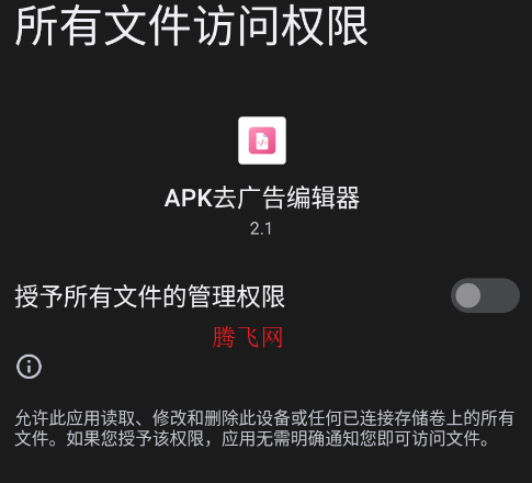 APKȥ���༭���ֻ���