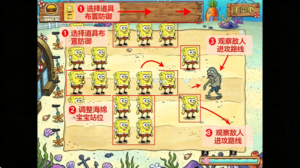 海绵宝宝大战僵尸无限汉堡版 海绵宝宝大战僵尸无限汉堡版