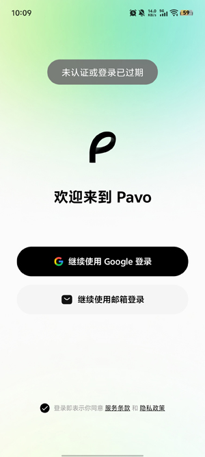 pavo中文版ai创作软件 pavo中文版ai创作软件