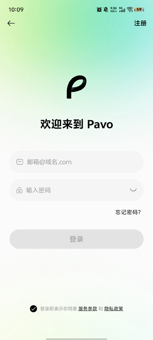 pavo中文版ai创作软件 pavo中文版ai创作软件