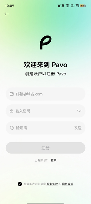 pavo中文版ai创作软件 pavo中文版ai创作软件