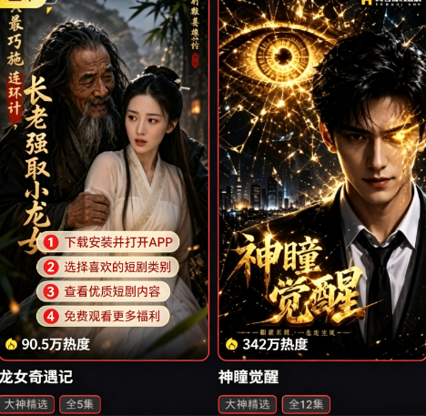 黄豆短剧VIP账号共享版 黄豆短剧VIP账号共享版