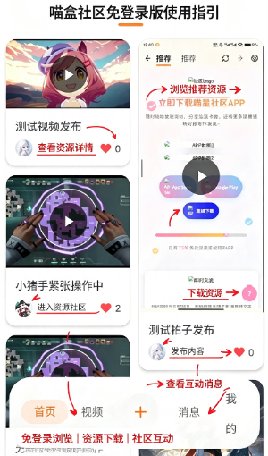 喵盒社区免登录版 喵盒社区免登录版