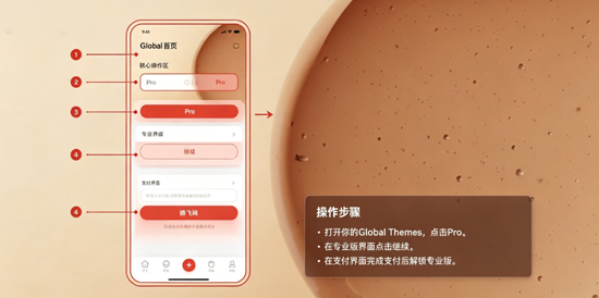Global Themes安卓版下载 Global Themes安卓版下载