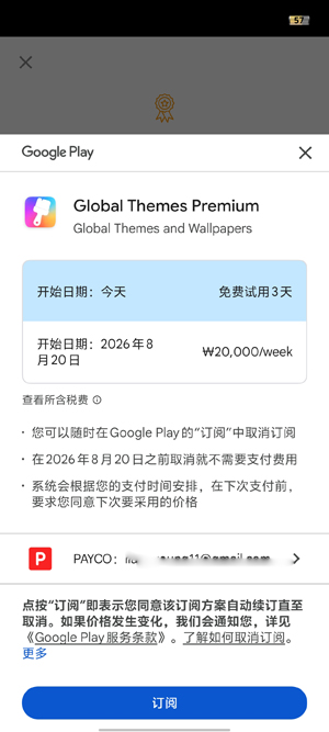 Global Themes安卓版下载 Global Themes安卓版下载