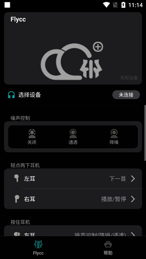 悦虎耳机app最新版(Flycc) 悦虎耳机app最新版(Flycc)