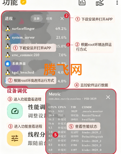 Metric帧率检测app官方版 Metric帧率检测app官方版