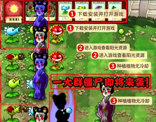植物大战僵尸恐怖版无限阳光版 植物大战僵尸恐怖版无限阳光版