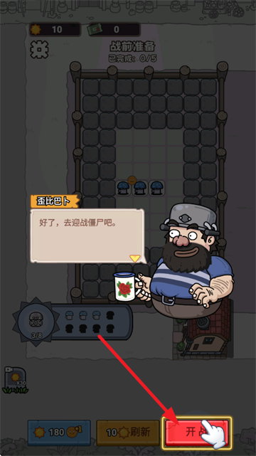 杂交植物保卫战手机版 杂交植物保卫战手机版