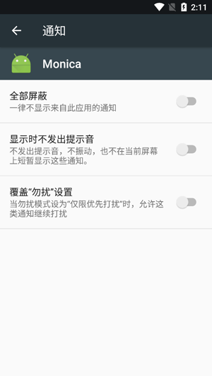 Monica���������app��׿��