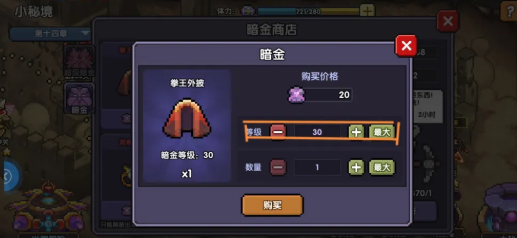 我的勇者内购版非九游版 我的勇者内购版非九游版
