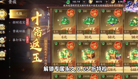 天域至尊真打金高返利 天域至尊真打金高返利