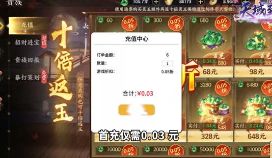 天域至尊真打金高返利 天域至尊真打金高返利