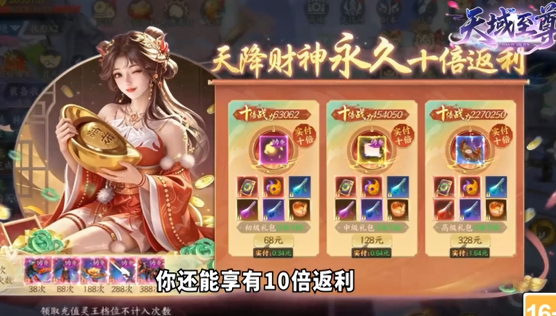 天域至尊真打金高返利 天域至尊真打金高返利