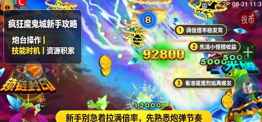 疯狂魔鬼城手机版 疯狂魔鬼城手机版