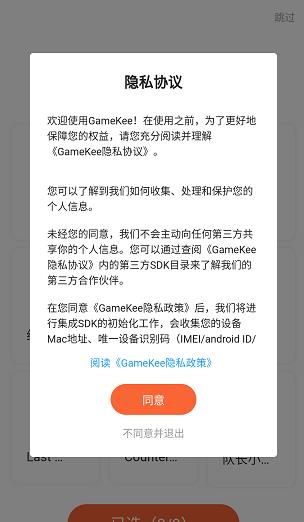 GameKee官方版 GameKee官方版
