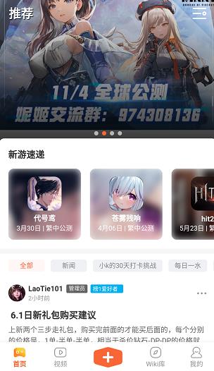 GameKee官方版 GameKee官方版