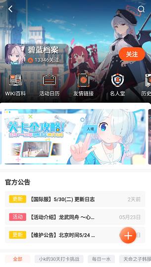 GameKee官方版 GameKee官方版