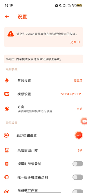 Vidma屏幕录制App最新版(Vidma Recorder Lite) Vidma屏幕录制App最新版(Vidma Recorder Lite)